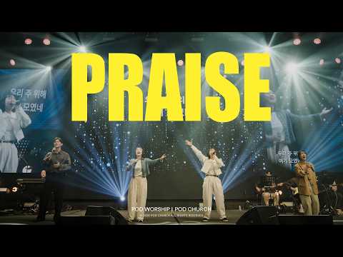 Praise - POD Worship 배동혁 리더 인도