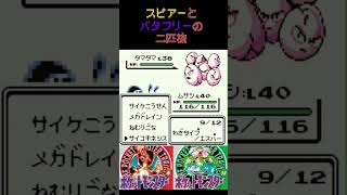 17　スピアーとバタフリーの二匹旅【初代ポケモン】 #ゲーム実況 #ポケモン実況 #ゲーム