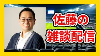 【雑談配信featトモコレゲーム映像】ささしかが発売されました！＆書店周りも始めました/KREVAさんのライブに行ってきました！　など