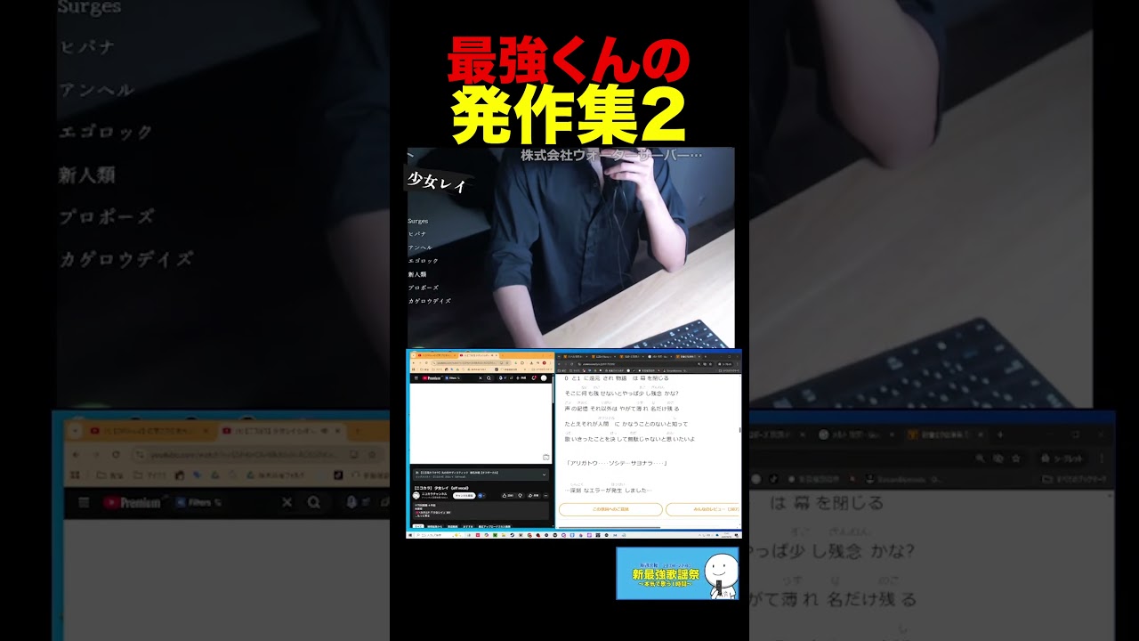 どうしても普通に歌えない男2