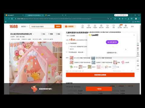 Item video thumbnail