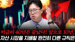 주식·부동산 투자자라면 꼭 알아야 할 한 가지! #박정호교수 #여의도멘션 #재테크 #투자전략