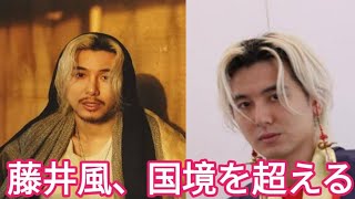 藤井風「Prema」が世界を席巻！国際メディア絶賛【最新ニュース】