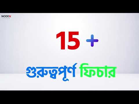 NodeX POS - ব্যবসা হবে সহজ
