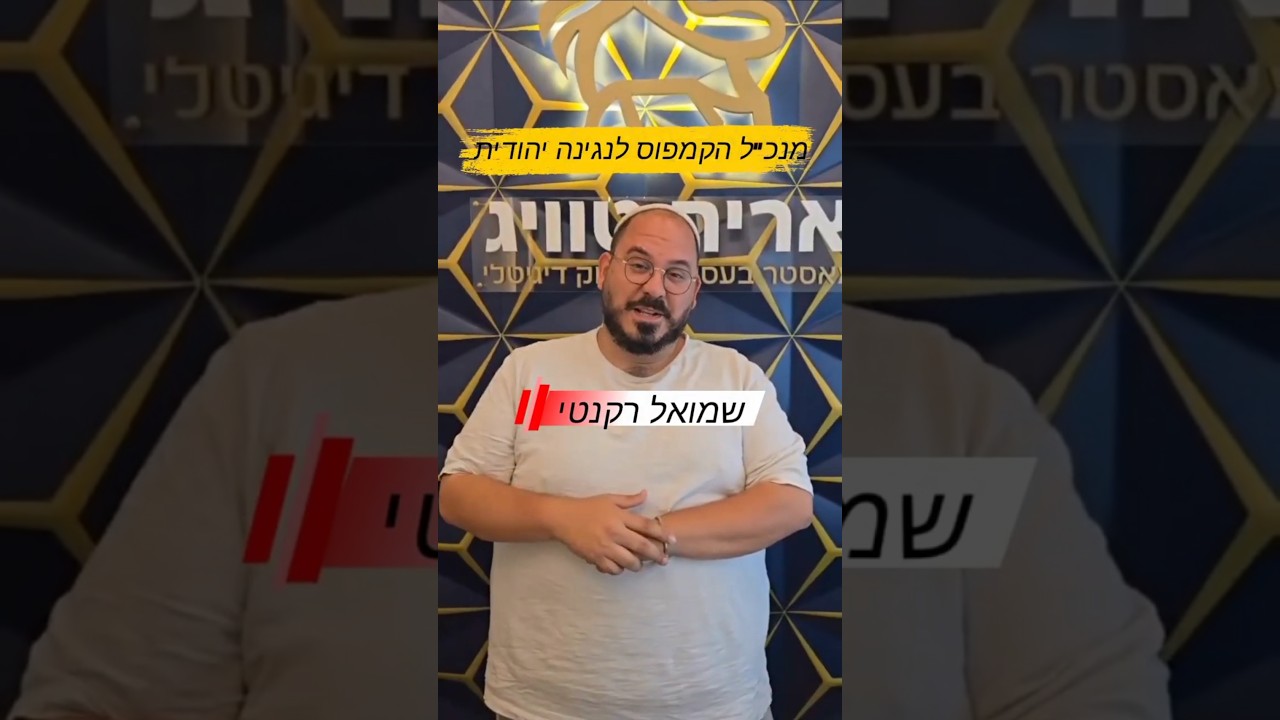 תצוגה מקדימה לסרטון המלצה #1