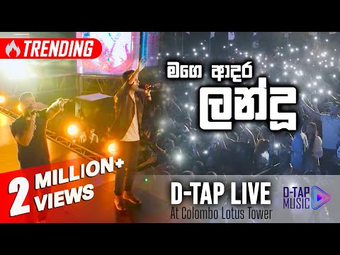 D-TAP - Landu LIVE Video | මගෙ ආදර ලන්දු | with MIDLANE Band at the Lotus Tower Colombo