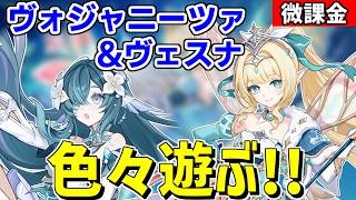 【原神】ヴォジャニーツァ・ヴェスナで色々遊んでいこう‼ー-攻略・育成等の質問、相談歓迎- 【Genshin Impact】