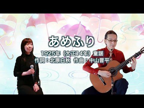 あめふり