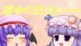 ゆっくり茶番 ゆっくりれみりゃとぱちゅりーの出会い 前編 تنزيل الموسيقى Mp3 مجانا ゆっくり茶番 ゆっくりれみりゃとぱちゅりーの出会い 前編 تنزيل الموسيقى Mp3 مجانا