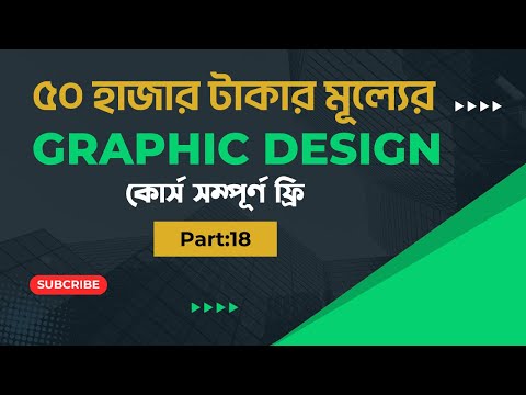 Graphic Design Full Course 2026 by Pure Learn Academy Course Module