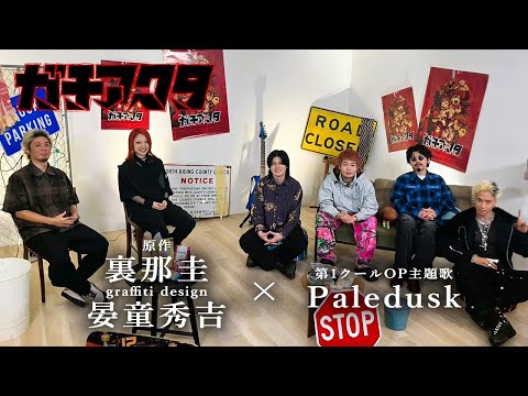 ガチアクタ Video13