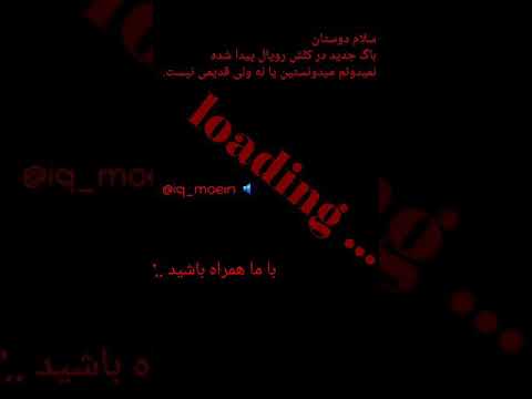 باگ جدید در رویال Clash Royale