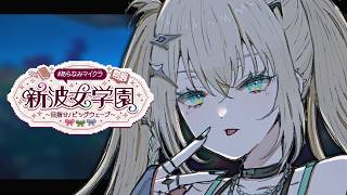 【 Minecraft 】#あらなみマイクラ ブリッジ建設してみる。【 Rei7 / にじさんじ 】