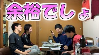 大人4人で都立高校入試解いてみた！