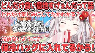 宅食案件配信で箸を忘れるトラブルがあるも逆に宣伝としては上手く着地させたあやめ【百鬼あやめ/ホロライブ切り抜き】