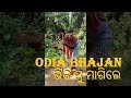 BHIKA MU MAGILE ODIA SUPER HIT BHAJAN SONG