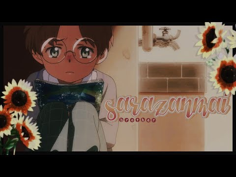 「AMV」❝ Brother ● Sarazanmai ❞ さらざんまい edit IC