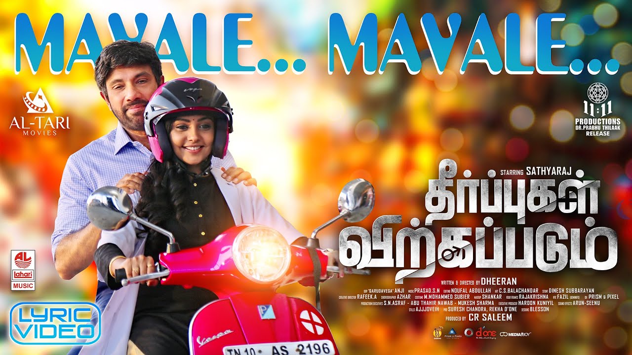 Mavale Mavale Song Lyrics | Theerpugal Virkapadum | Sean Roldan, S. N. Prasad