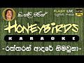 Raththaran Adare Nima Una Karaoke Without Voice රත්තරන් ආදරේ නිමවු�
