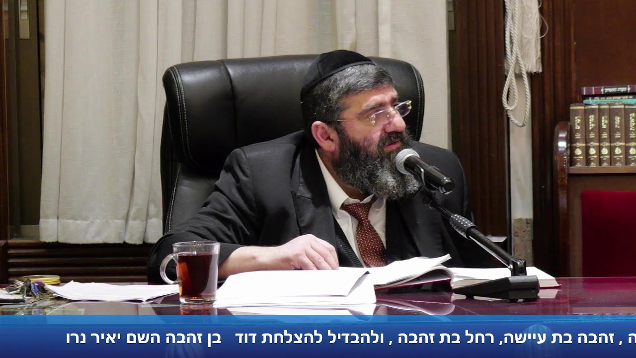 הרב אייל עמרמי - ד' ניסן תשפ"ו [22.03.26]