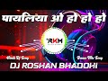 Payaliya O Ho Ho Ho Dj Remix Song Kumar Sanu Alka Yagnik Electro Mix Hindi Dj Song Dj RkM