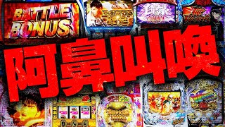 クソ台被害者の会、悲劇の声を集めてみました