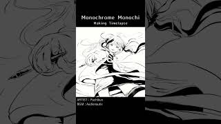 Monochrome Monochi【Timelapse】 #shorts