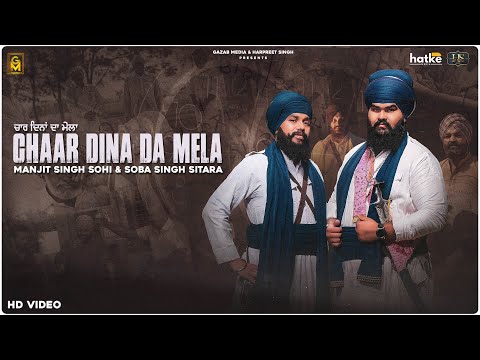 Chaar Dina Da Mela
