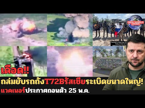 คลิกเพื่อดูคลิปวิดีโอ