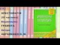 ЗНО Украинский язык и литература (Українська мова) - полный комплект ...