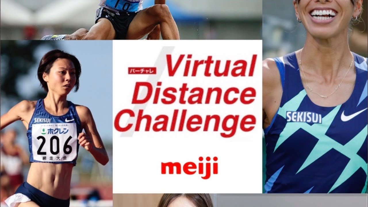 バーチャレ オンライン栄養セミナー 〜栄養を極めて強くなろう！～