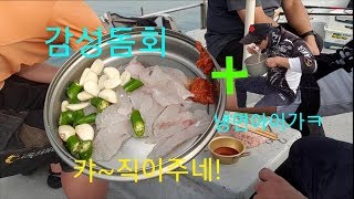 preview picture of video '캬~배위에서 먹는 감성돔 회맛^^#Korean sashimi#Korean Mukbang'
