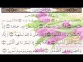 Surah Al Adiyat 100 Recitation By Sheikh Mishary ...