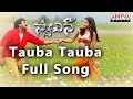 Tauba Tauba Full Song Stalin Movie Chiranjeevi Trisha