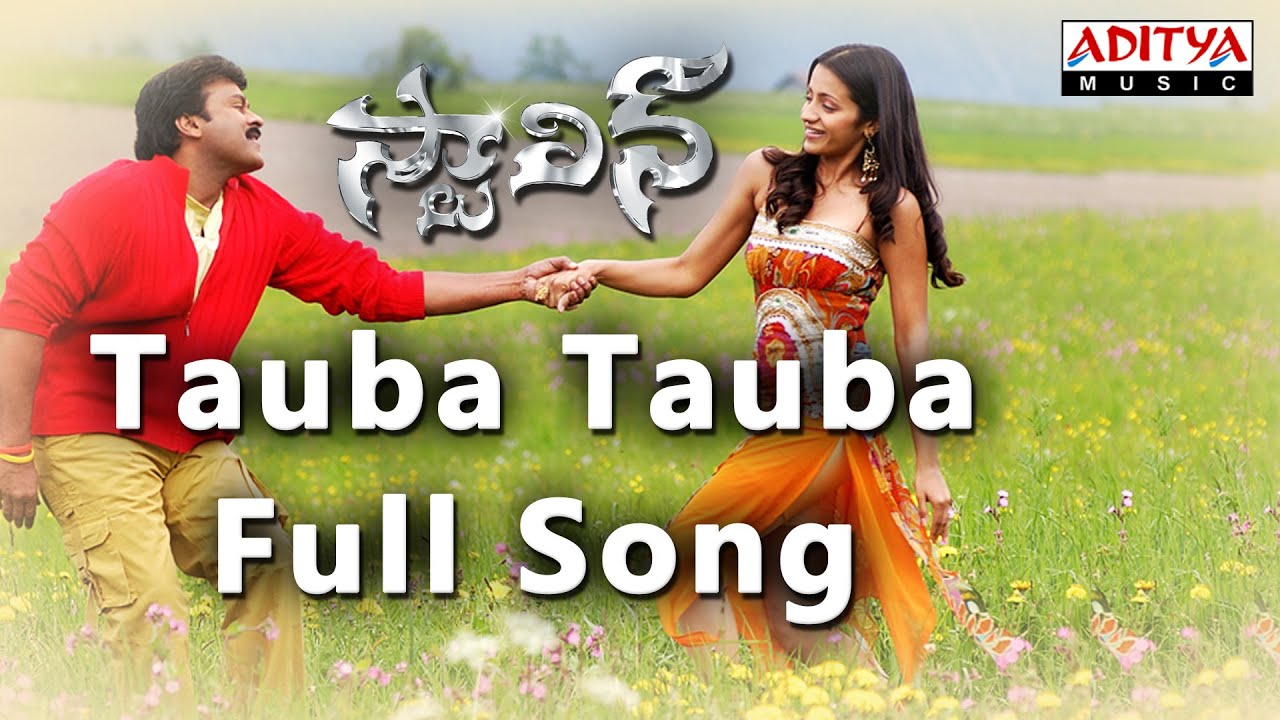 Tauba Tauba Lyrics  | Stalin | Chiranjeevi, Khushboo, Pradeep Rawat, Prakash Raj, Ravali, Sharada Urvashi, Trisha Krishnan | Shankar Mahadevan | Mani Sharma