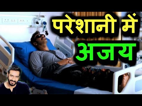 download lagu mp3 mp4 Ajay Devgan Serious, download lagu Ajay Devgan Serious gratis, unduh video klip Ajay Devgan Serious