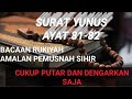 BACA 21 X SURAT YUNUS AYAT 81 DAN 82