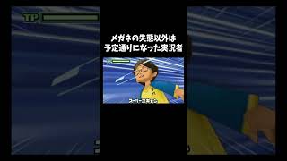 次は決めよう「イナズマイレブン2」#ゲーム #ゲーム実況 #ゲーム実況者　音源の曲名間違ってたら申し訳ございません Unwelcome School