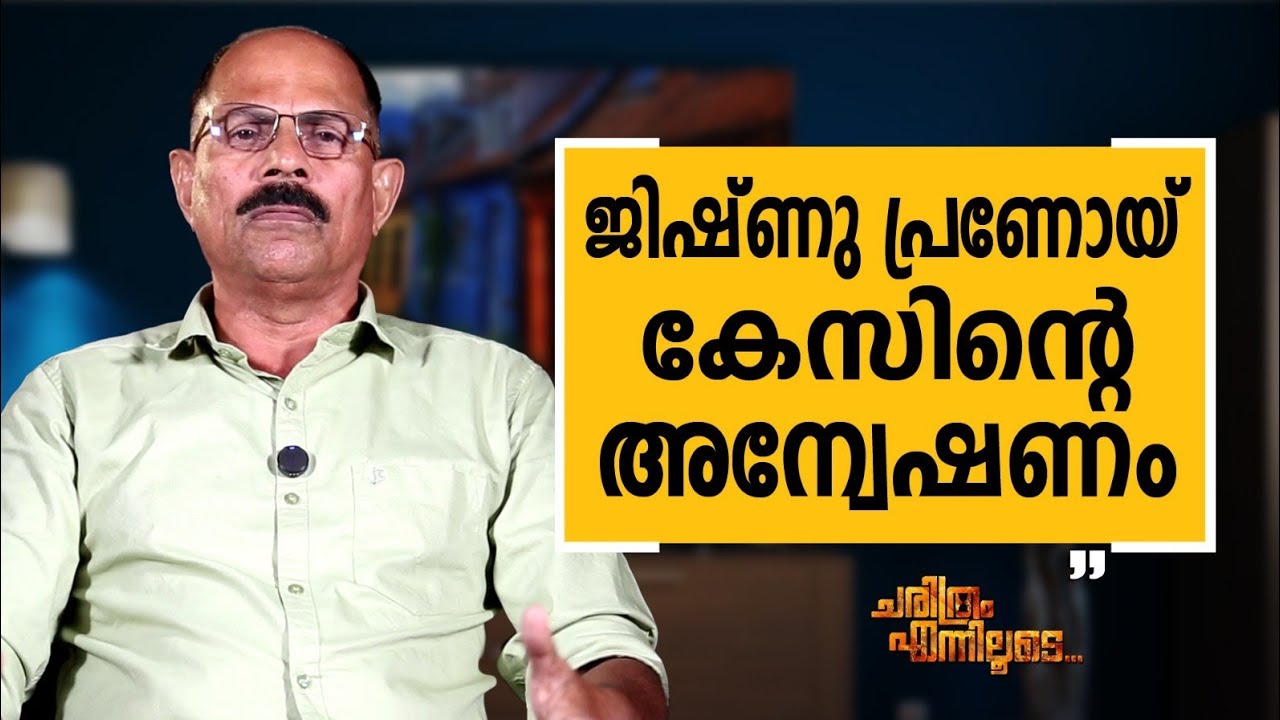 K  A  Muhammad Ashraf - 26 | Charithram Enniloode | K  A  Muhammad Ashraf | Safari TV