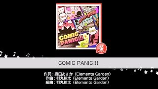 【ガルパ】なぜ今頃になって出たのか？？「COMIC PANIC!!!」♪26(EXPERT)フルコンボ
