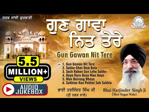 Bhai Harjinder Singh Ji Sri Nagar Wale - Gun Gawan Nit Tere | Shabad Gurbani Kirtan