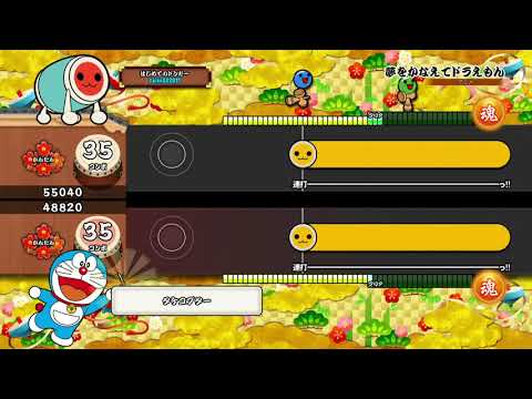 Download 太鼓の達人 4 ドラえもんのうた 簡単コース 3gp Mp4 Codedfilm