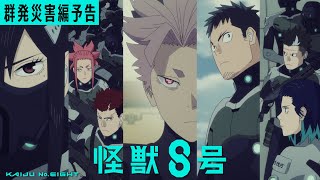 PV (Gunpatsu Saigai-hen)