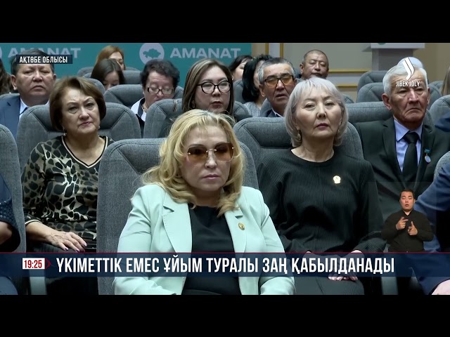 Азаматтық сектордың дамуы талқыланды
