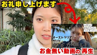 「無職ギリギリ留学」見てくれてありがとうございます:)♡コメント読んでパワー出ました#留学#学生ビザ