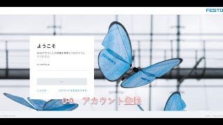 0-0 アカウント登録