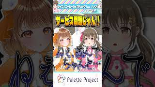 制作者泣かせの解答者に泣くあの子ｗ【パレプロ切り抜き】#shorts