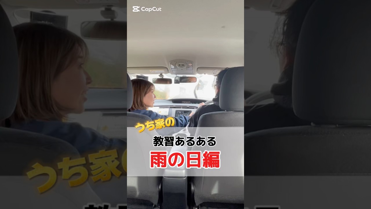 “うち家の”教習あるある#いわきょー#いわたき自動車教習所#岩滝自動車教習所#教習所#