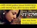 Rawkto Rahosya 2020 Bengali Full Movie Explained Koyel Mallick
