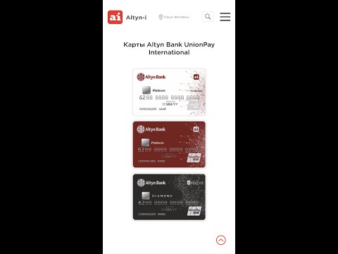 Бесконтактные карты Altyn Bank UnionPay International юнионпай юнионпэй юнионпей Казахстан union pay